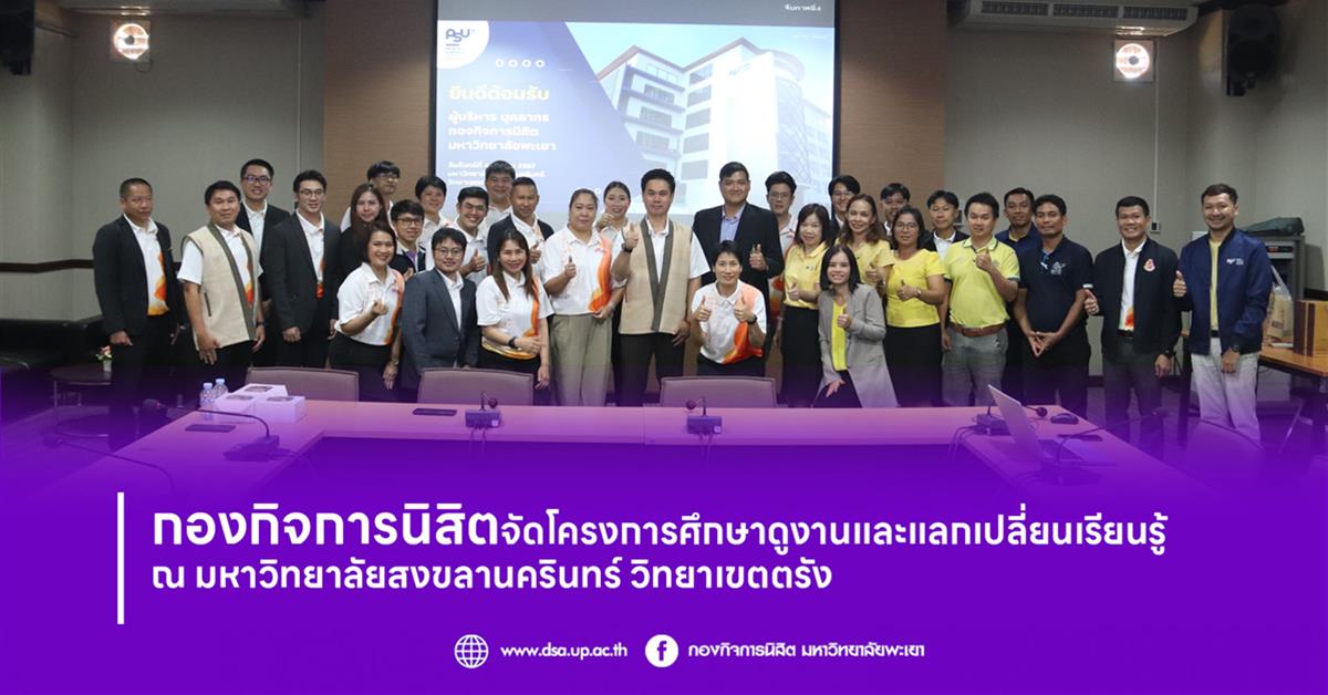 ดูงาน